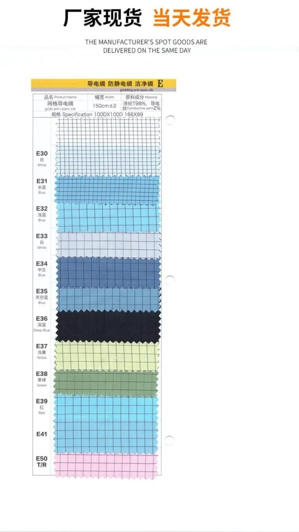 0.25 CM Polyester Flame Retardant Plaid Antistatic Fabric - 图片 5